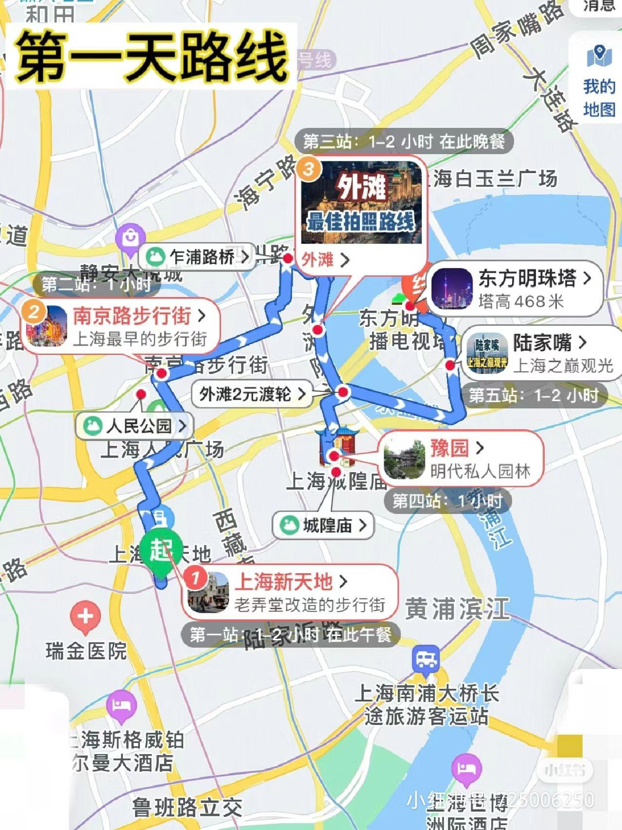 和張雲雷一起雲遊中國之上海攻略交通及旅行路線篇