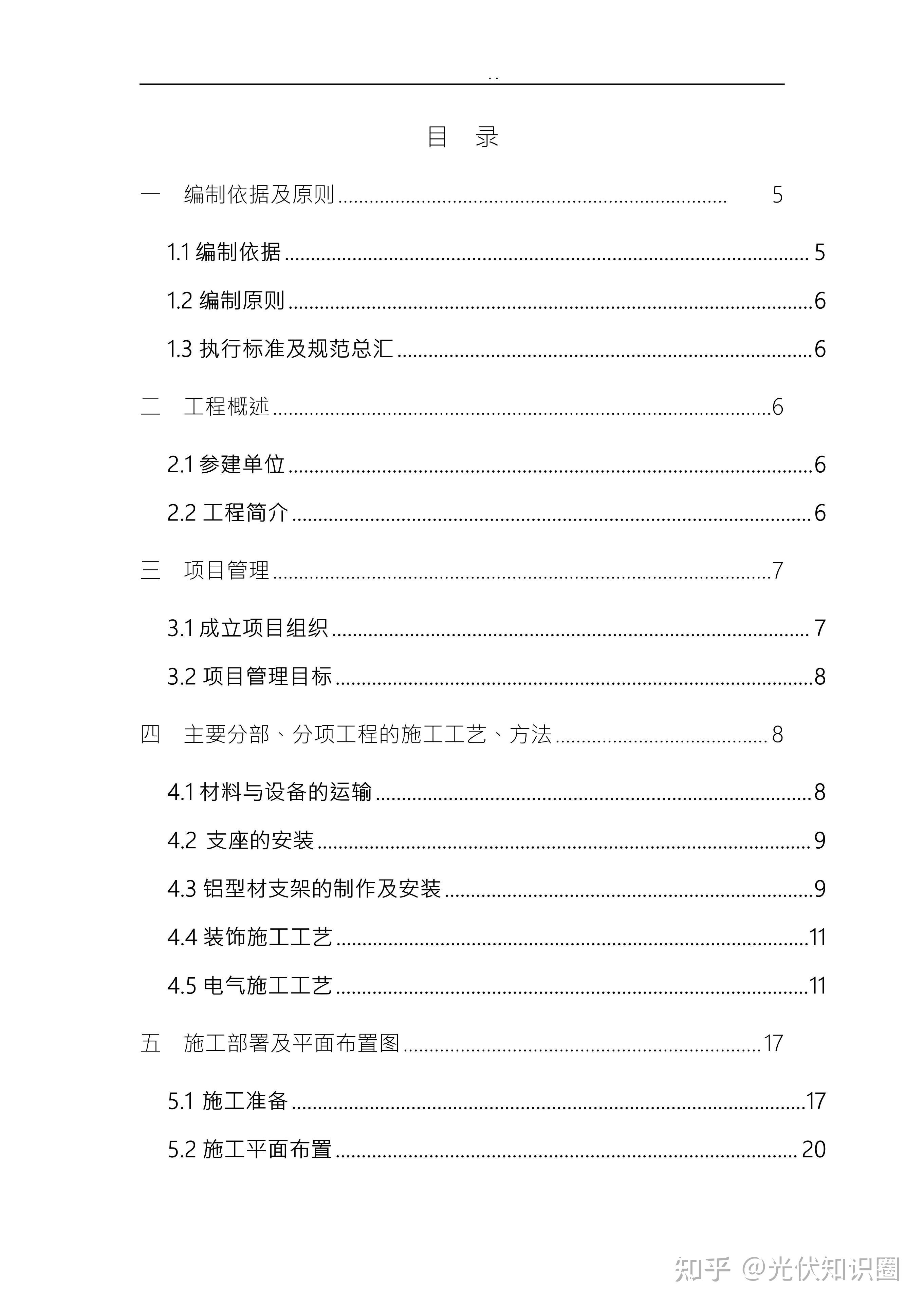 唐山“光伏+储能”发电项目正式并网发电凤凰网河北_凤凰网