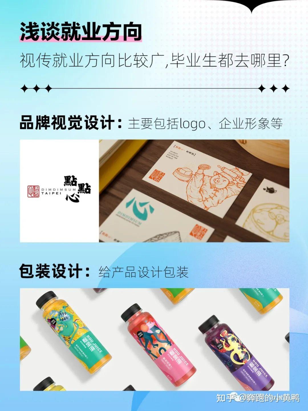 企业形象设计自考作品图片