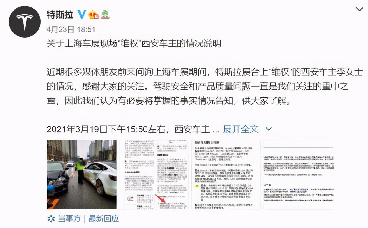 特斯拉硬刚维权车主品牌危机公关到底该如何做