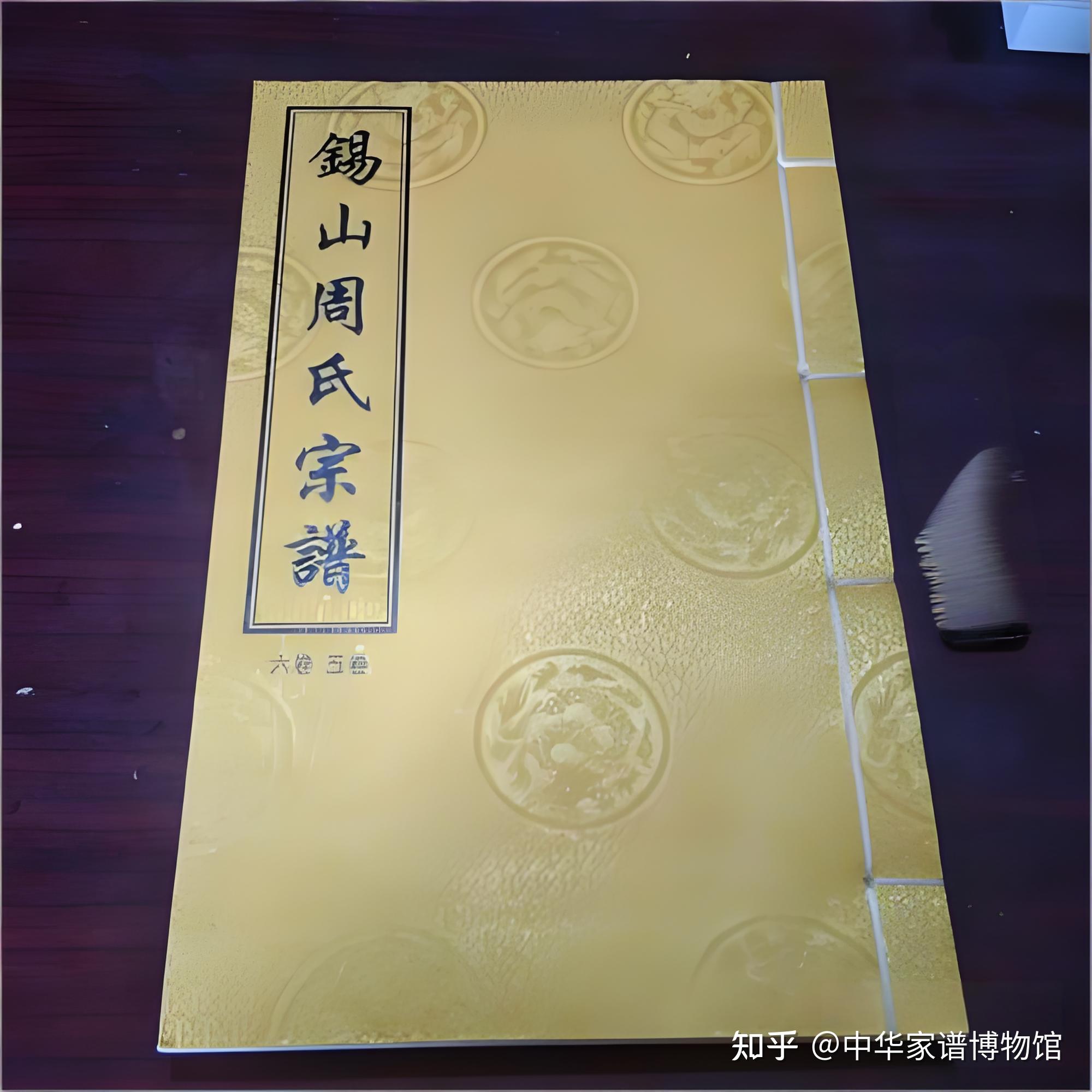 周氏7大支脉字辈和历史渊源 - 知乎