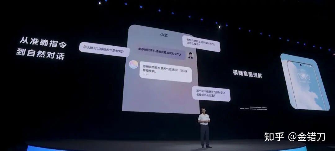 华为的harmonyos 4系统,全面接入盘古大模型,成为全球首个嵌入ai大