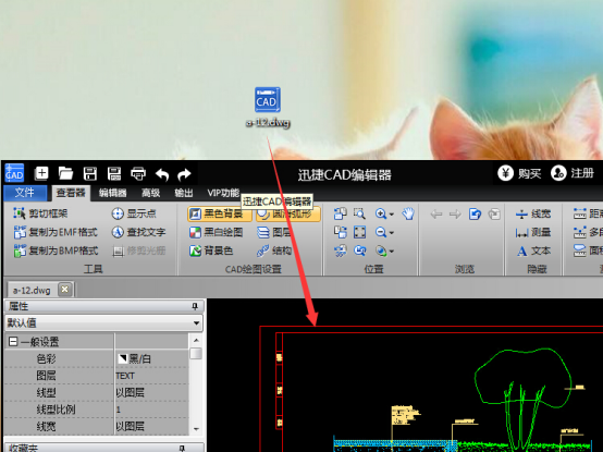 怎么打开电脑上的dwg文件