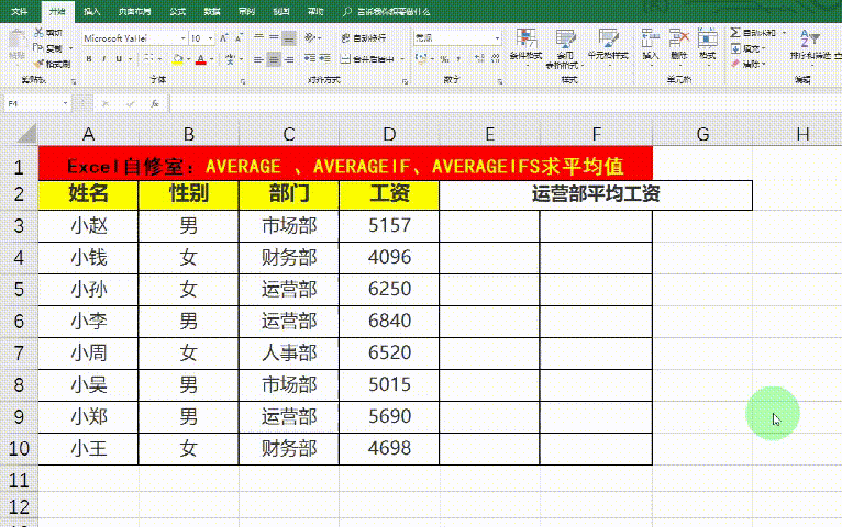 Excel平均值函数 Average If S的作用与区别 知乎