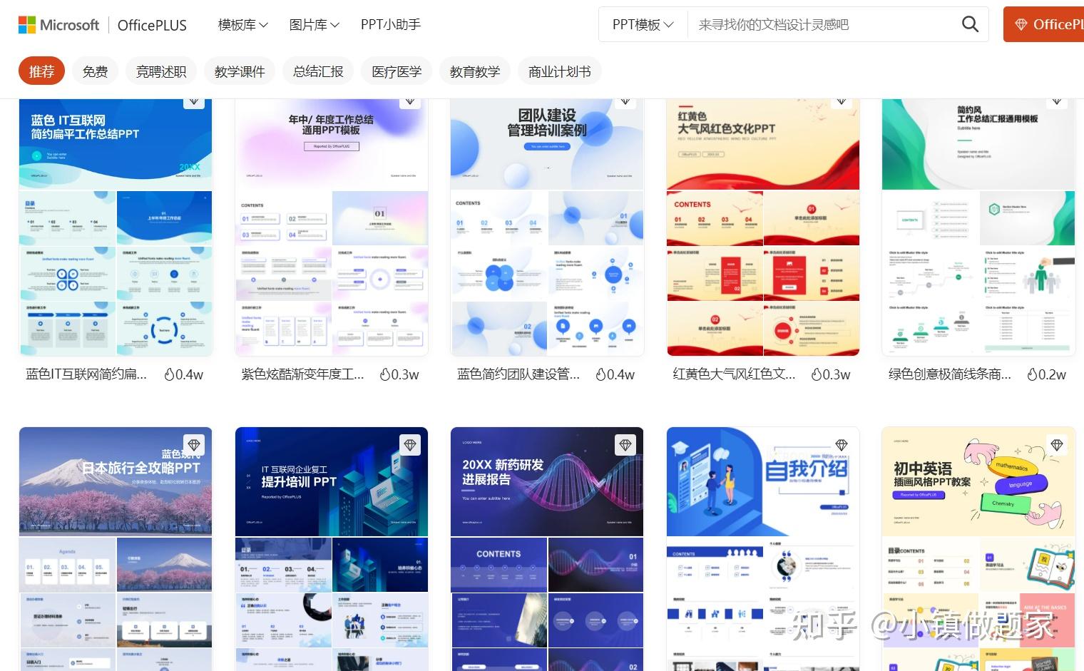 26个免费ppt模板网站(不定期更新)!