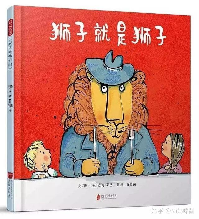 3-6岁孩子必看：6本国际获奖绘本，大师经典，孩子必读 - 知乎