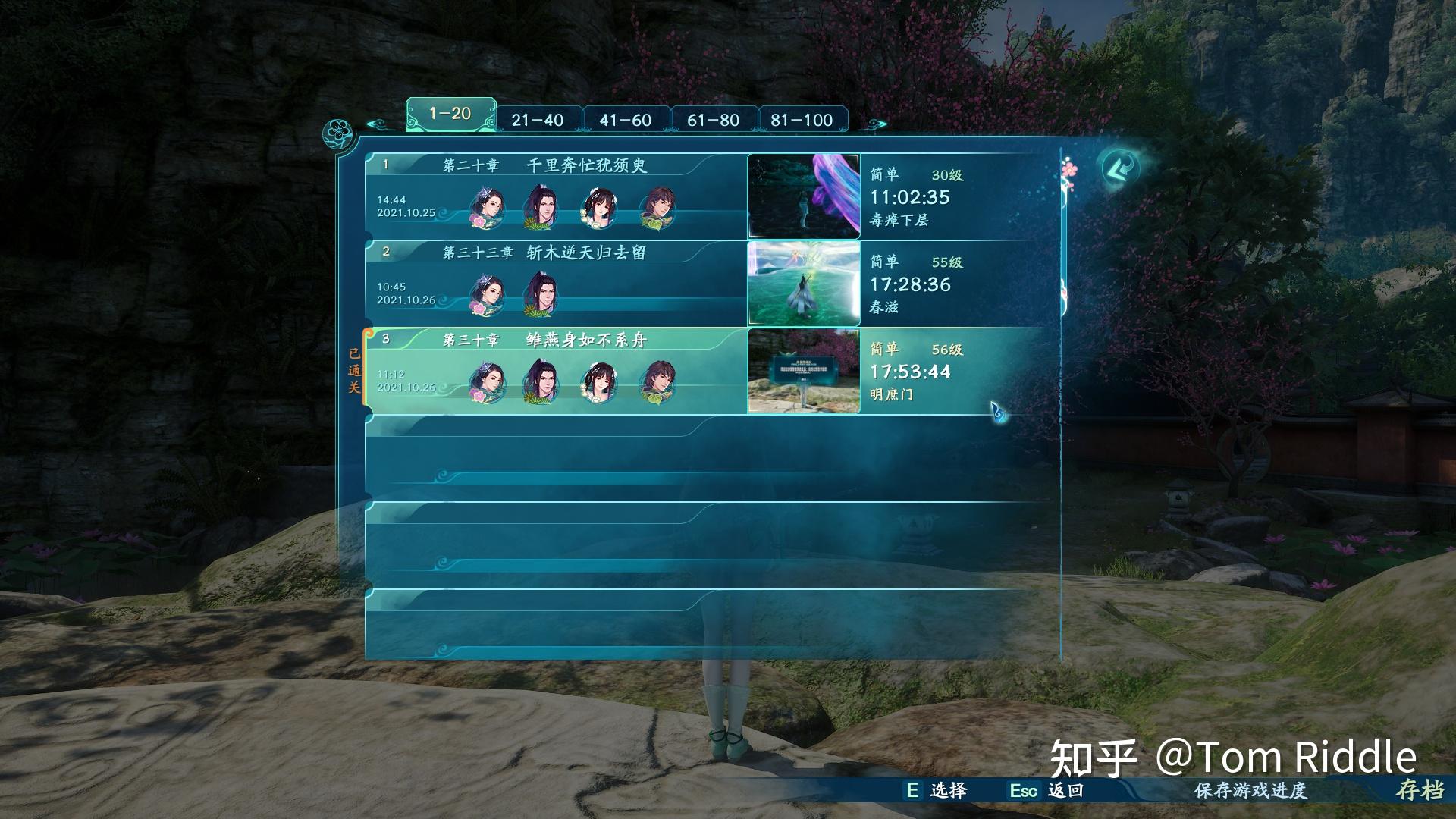 对于网上对仙剑7的吐槽感想