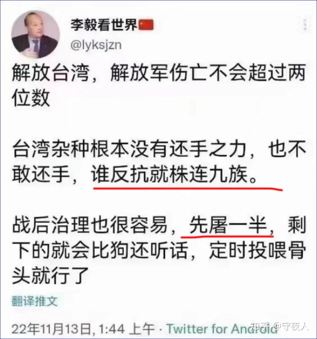 李毅谈俄乌战争图片