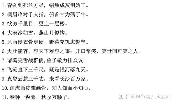 偶像明星运动会