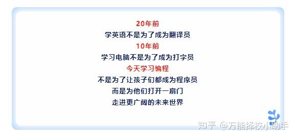 为什么要学编程学编程有什么好处