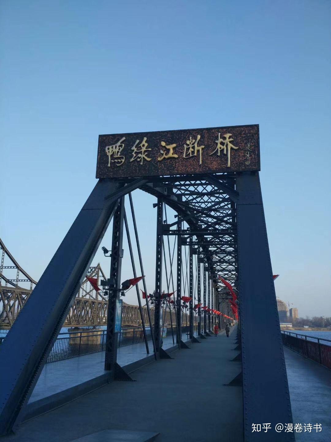 鸭绿江断桥高清图片-千叶网