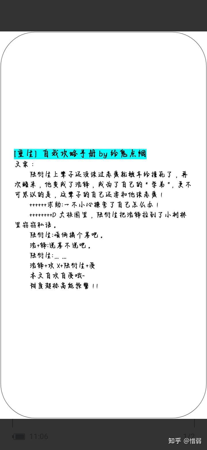 搬運bl水仙自攻自受文整理143本含簡介