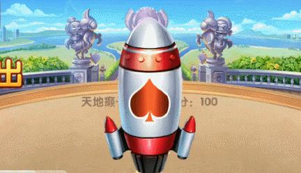 或是斗地主甩出一发帅气的王炸,嗖的一声火箭爆炸,瞬间开启阿姨