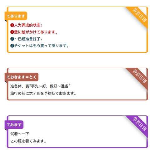 日语动词て形初级用法汇总 - 知乎