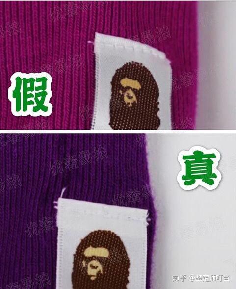 bape外套真假辨别图片