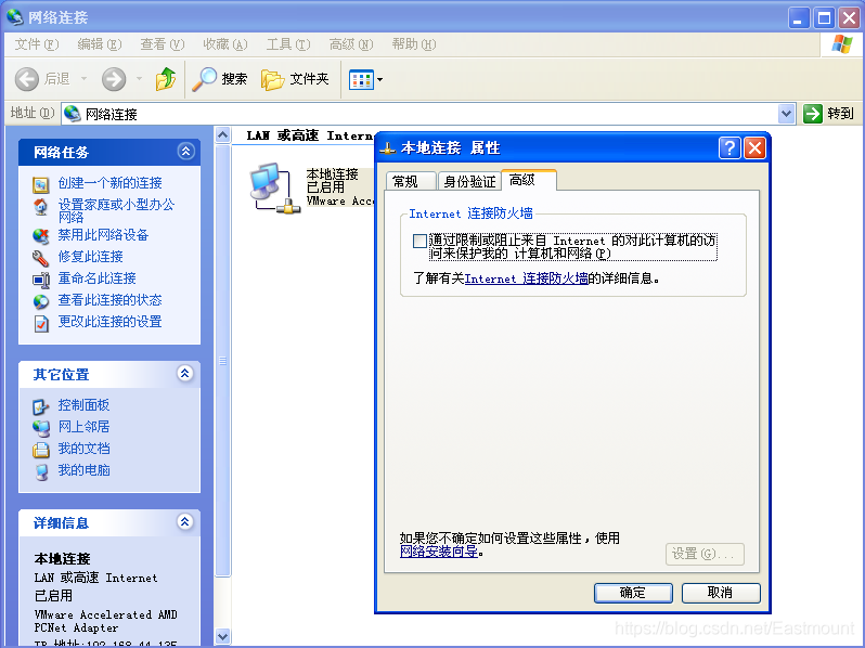 Windows漏洞：MS08-067遠端程式碼執行漏洞復現及深度防禦