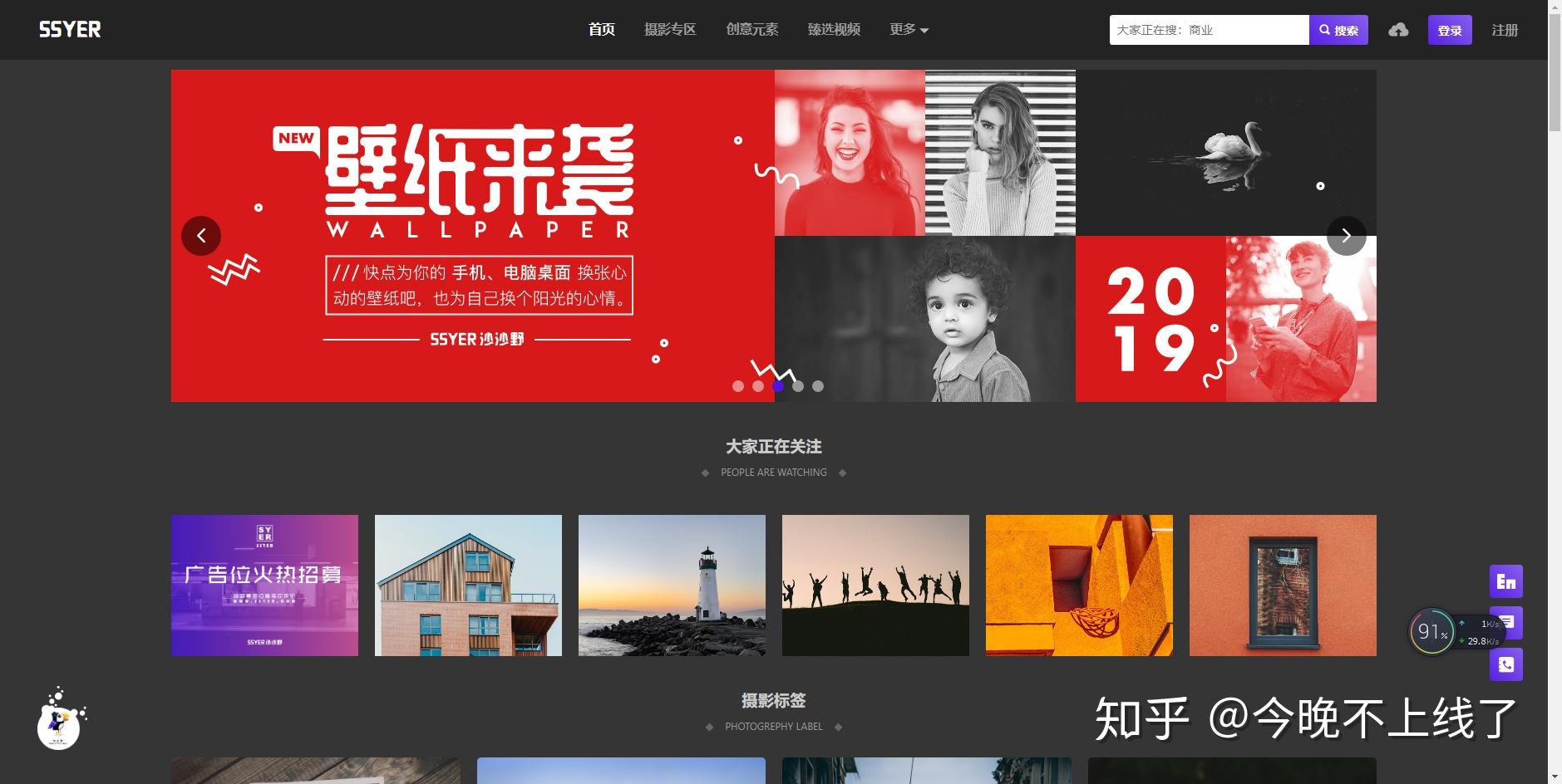 别样网沙沙野作为国内免费高清无版权图片素材中心,无版权争议,还经常