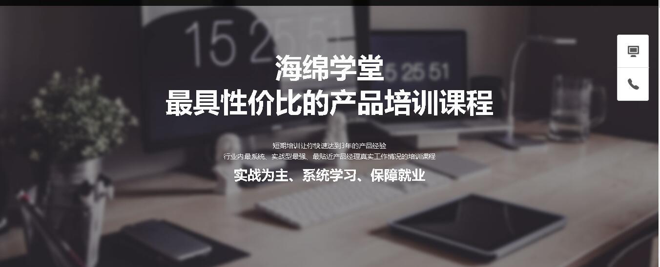 有没有靠谱的产品经理培训班推荐一下?