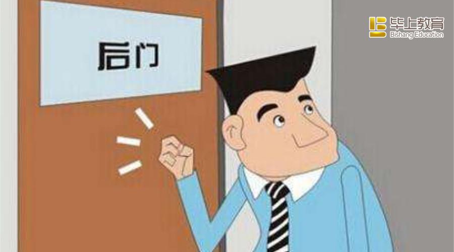 公务员面试真的能够暗箱操作吗