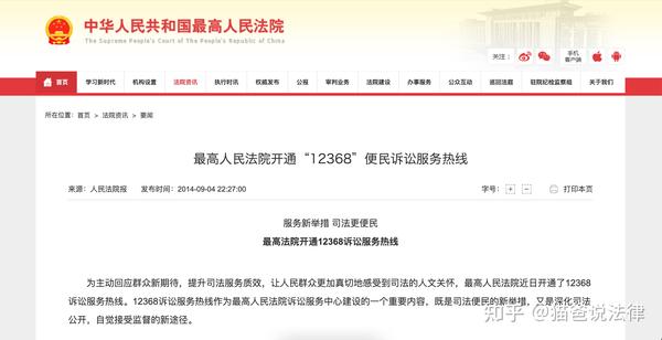 12368验证码是被起诉了吗怎么查询