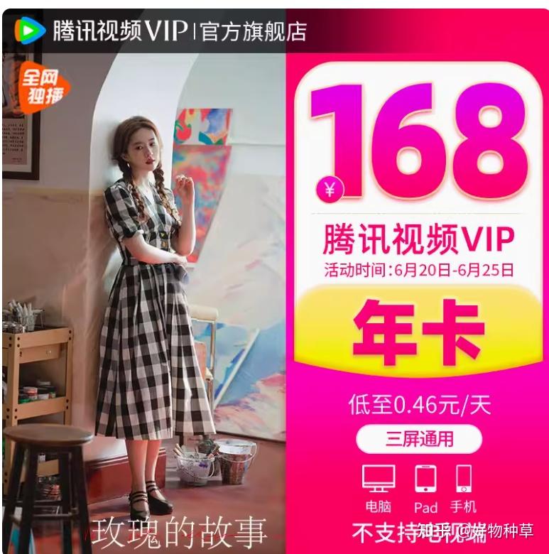 电视开什么会员最划算=电视会员开哪个性价比高