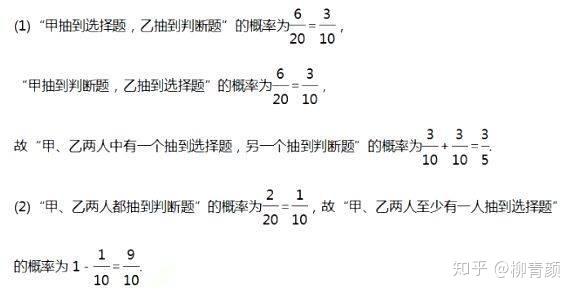 干货 高中数学 概率 几个易错点 不掌握会拖你后腿 知乎