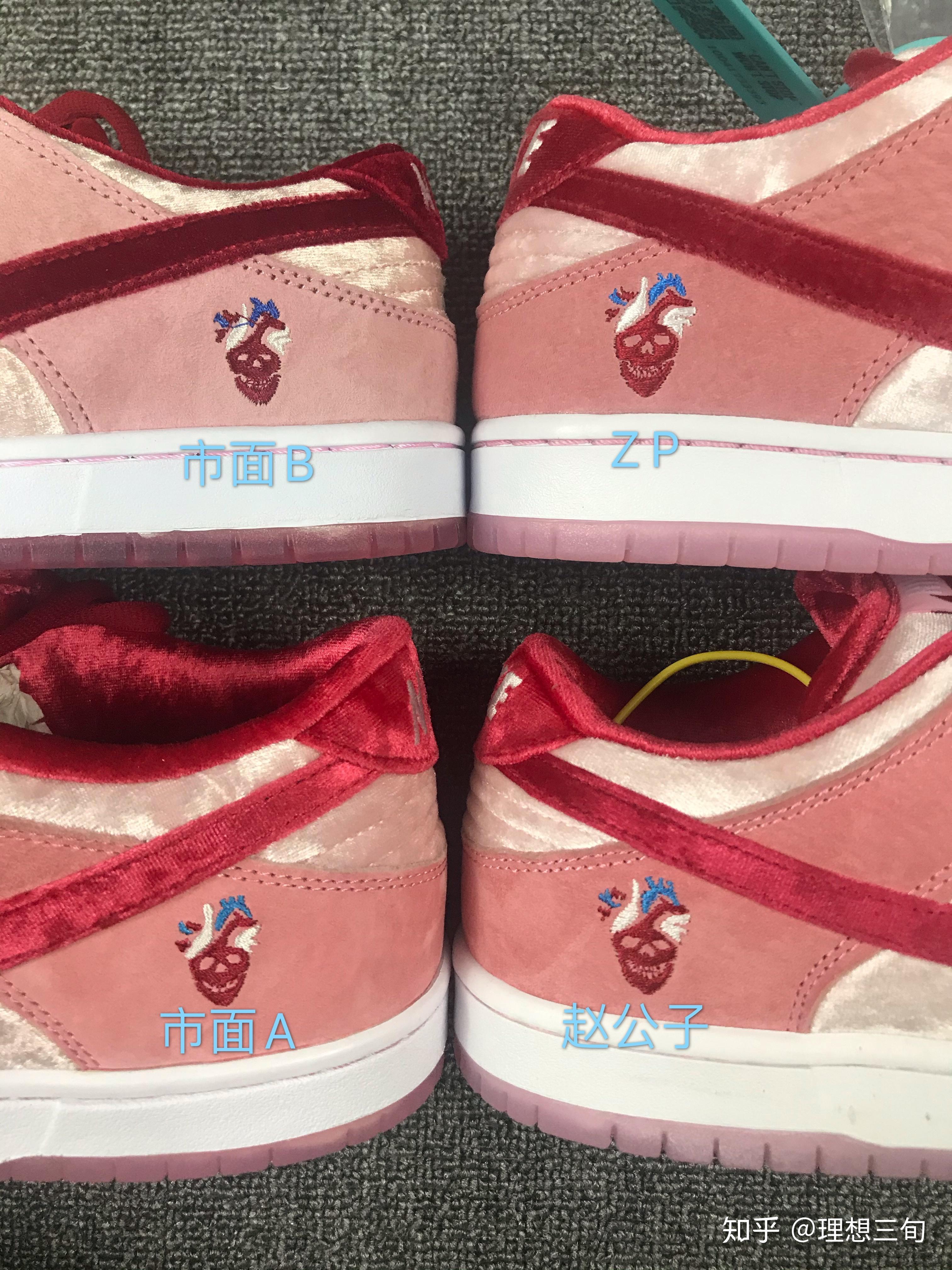 dunk 情人节限定对比