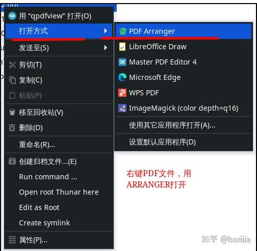 Debian12 和MX Linux23 桌面上的PDF编辑工具开源免费,让你处理pdf文档更高效 - 知乎