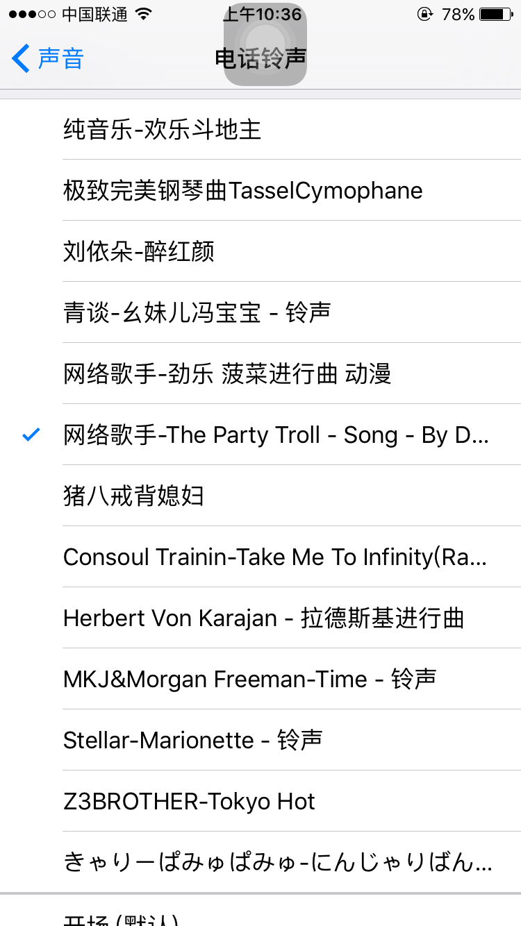 有哪些好听的歌曲可以作为手机铃声? - 知乎