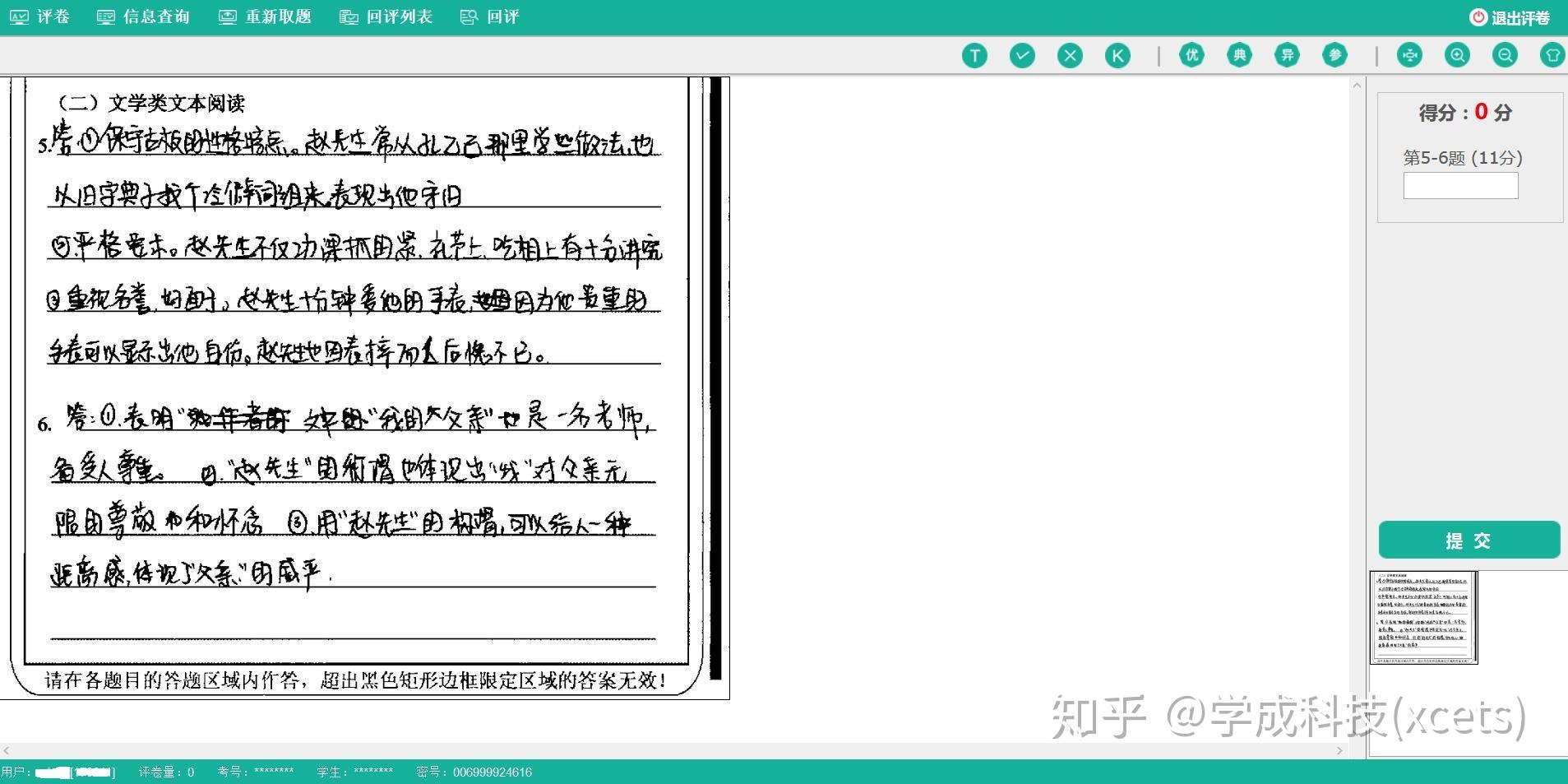 使用網上閱卷的考試為何要求用05的黑色筆答題