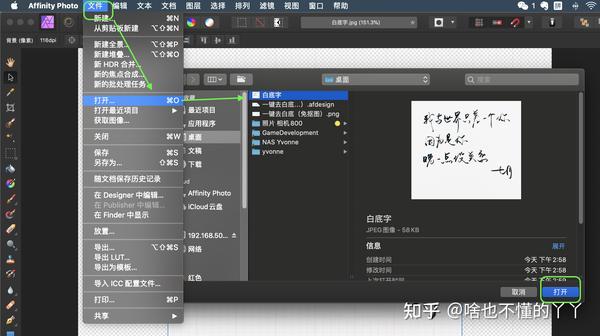 Affinity photo 超级快速好用的一键去白底（免抠图）流程- 知乎