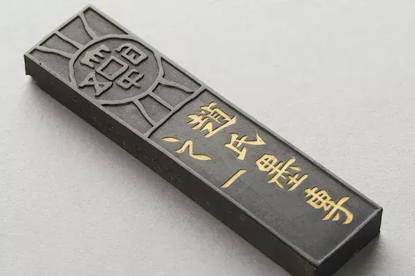 正色流馨：明清古墨精粹- 知乎