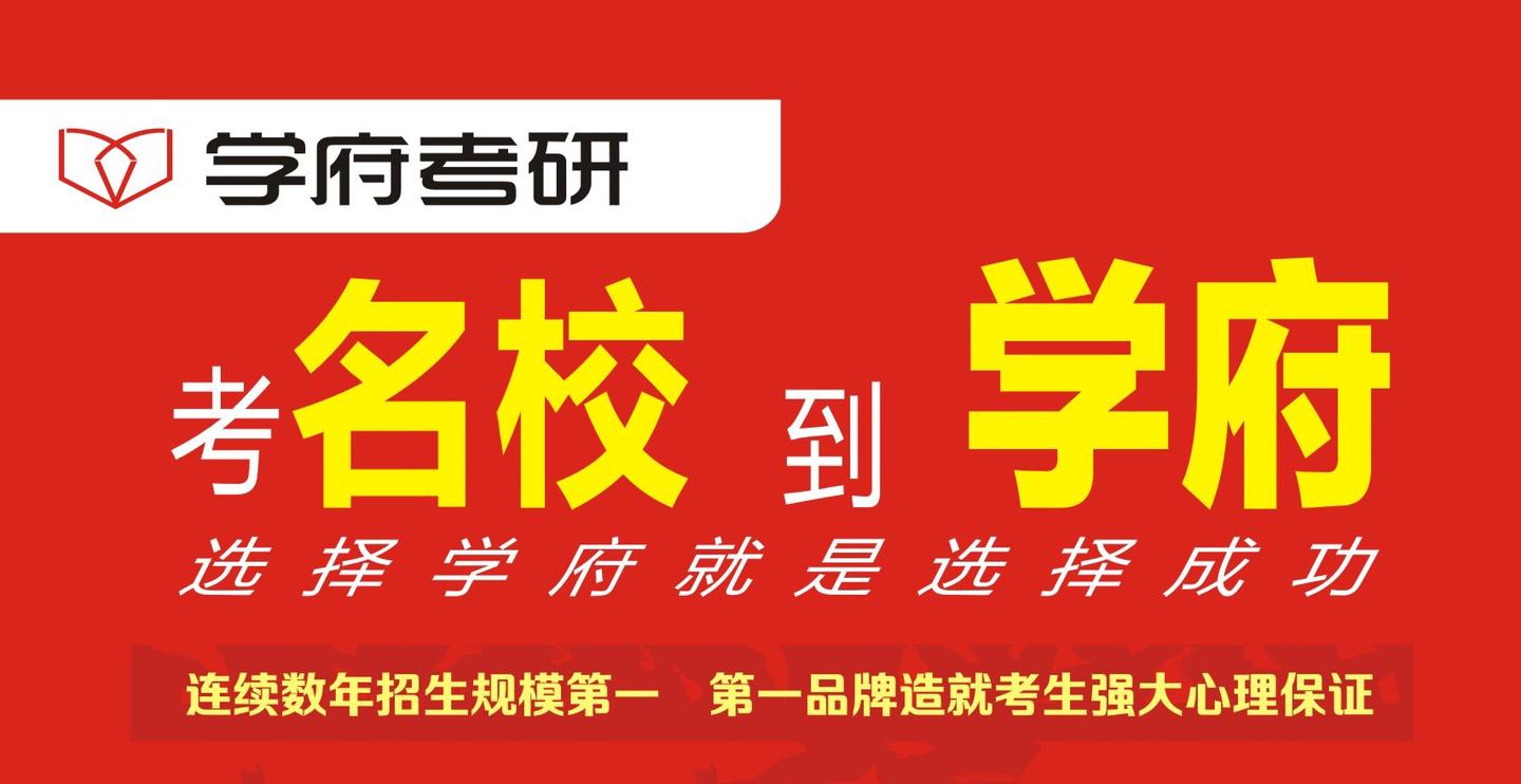 面授课,集训营,考研自习室,网课,一对一,考研宿舍,专业课 2 人 赞同了