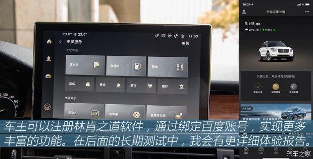 车机使用体验 林肯冒险家长期测试(4)插图20 车机使用体验 林肯冒险家长期测试(4)插图20