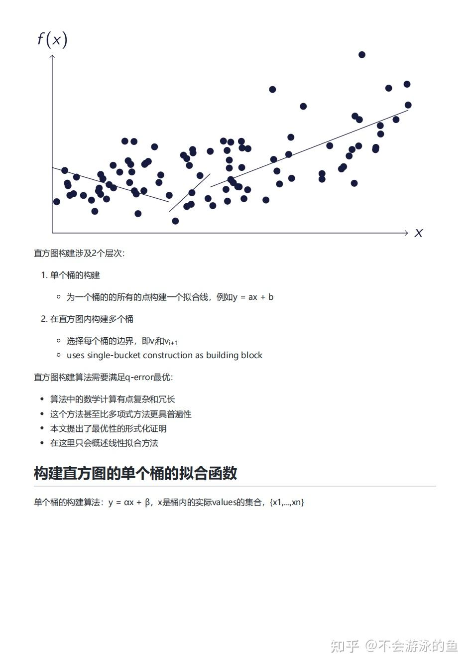 VLDB 2009] Preventing Bad Plans by Bounding the Impact of Cardinality  Estimation Errors - 知乎