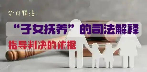 今日释法:“抚养纠纷”的司法认定 - 知乎