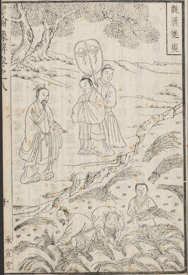 《圣谕像解》清朝版画 古代故事(8)圣谕四:重农桑 以足衣食(悯农故事)