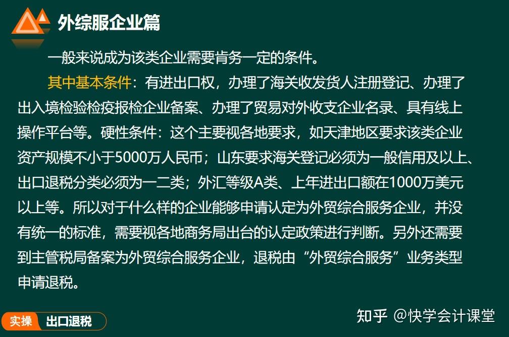外汇的退税(外汇退税是什么意思)