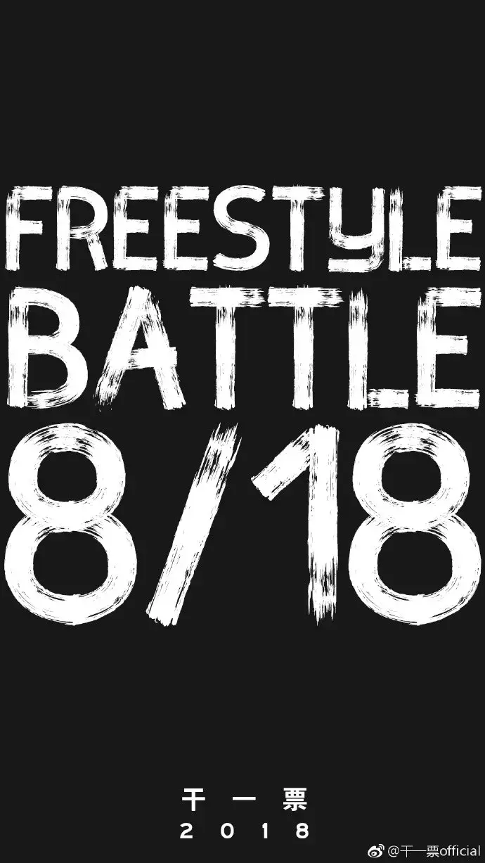 干一票总冠军是网红主播他曾和贝贝激战一小时不输pgone