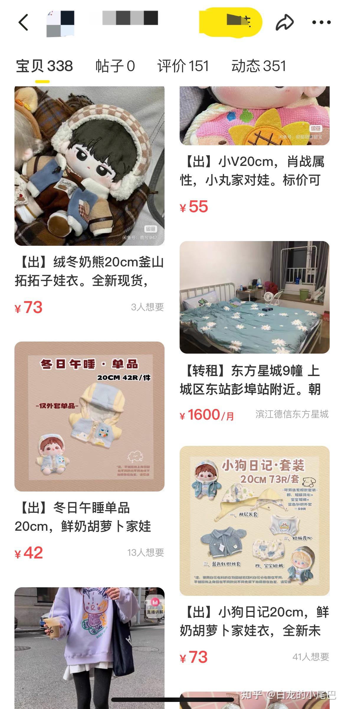 闲鱼租房攻略 - 知乎