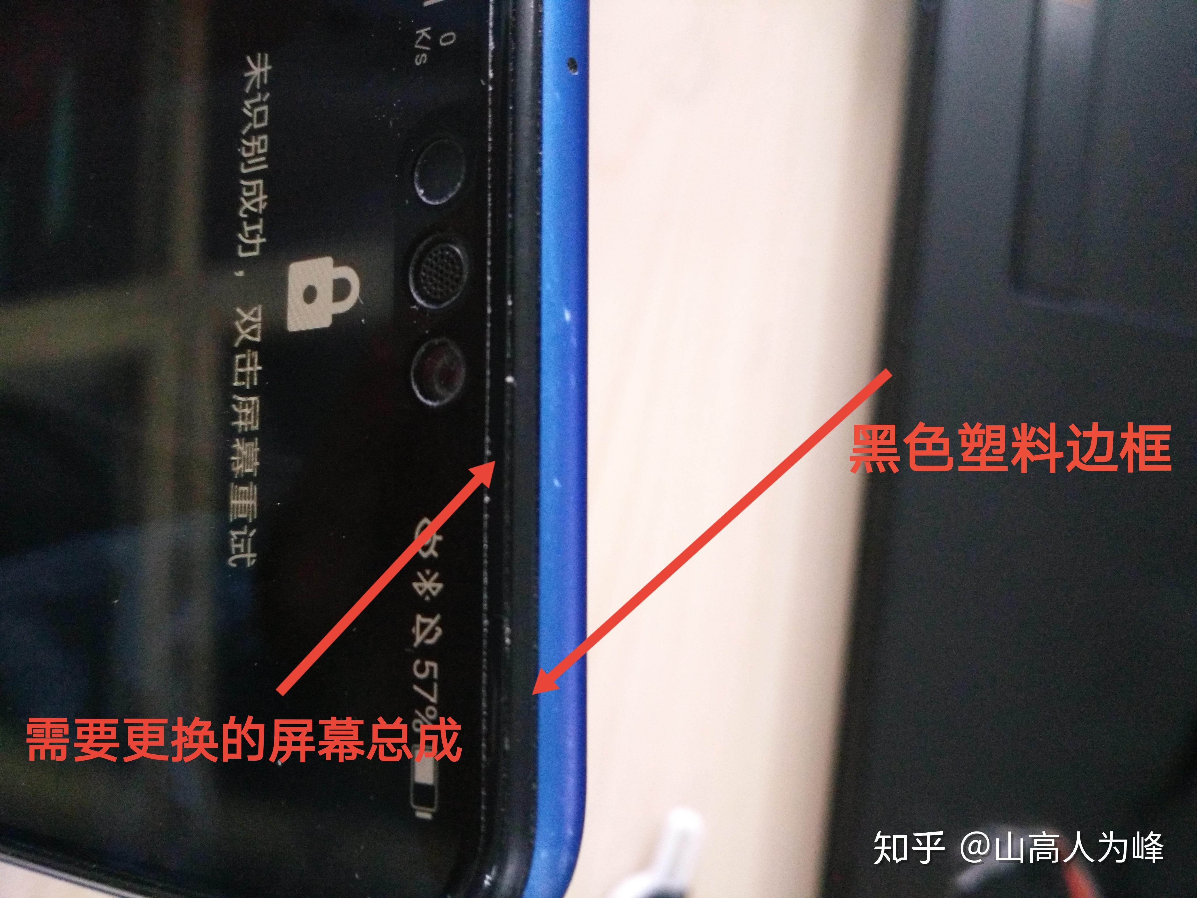 华为荣耀8x不带边框屏幕总成更换经验总结