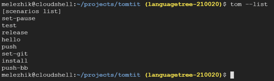 通过Tomtit实现Perl6开发工作流程的自动化