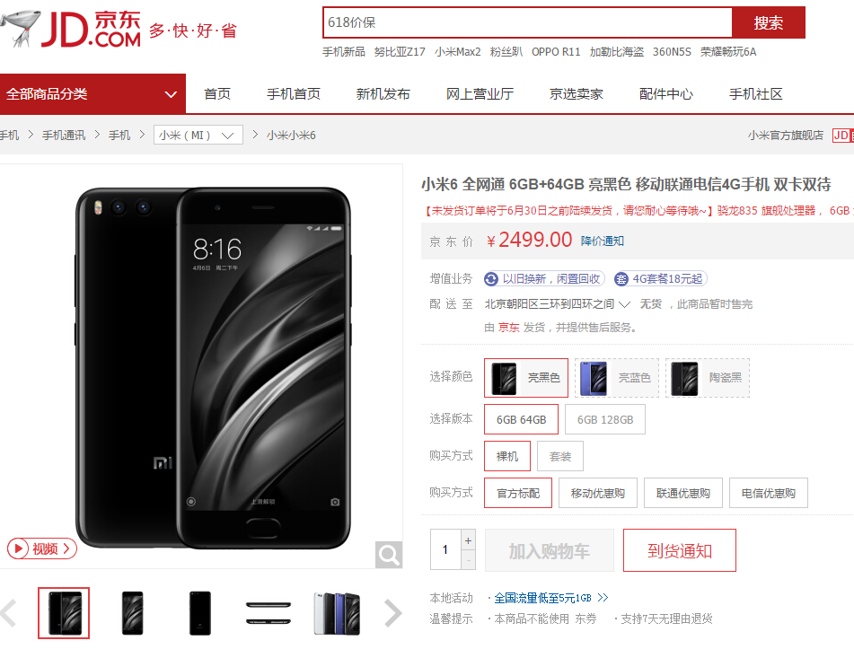 云集微商到底是真是假?