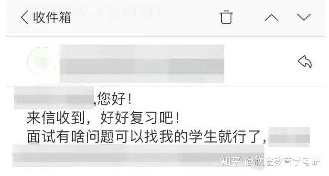 考研找导师