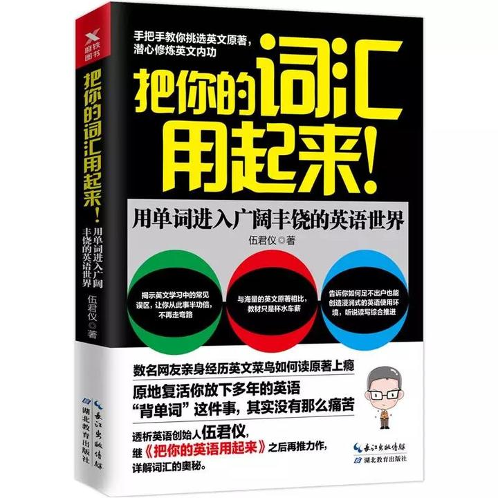 透析英语使用法2018 全面词汇版 知乎