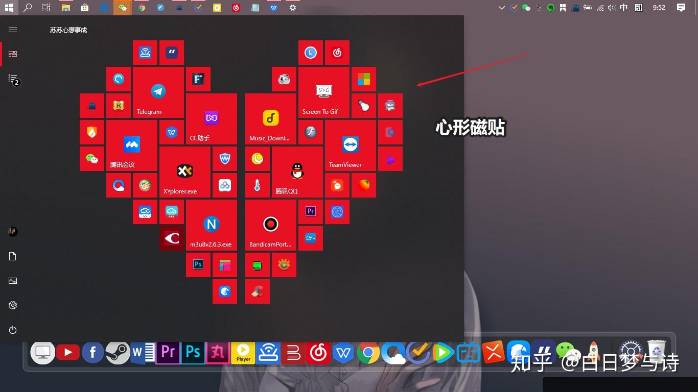 win10桌面最全美化指南!(任务栏透明 dock栏 磁贴美化 壁纸)