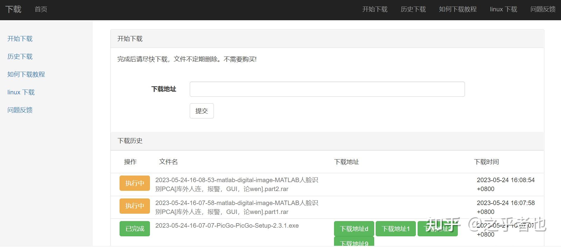 Github 