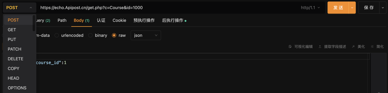 Api Post 快速上手教程 - 知乎