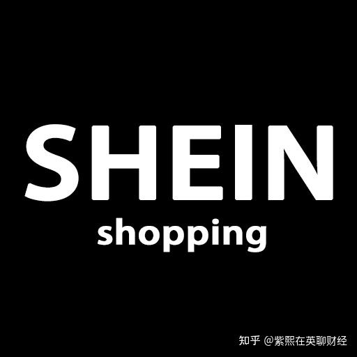 此前也来自我们中国南京的快时尚企业shein参与竞标,出手阔绰,报价极
