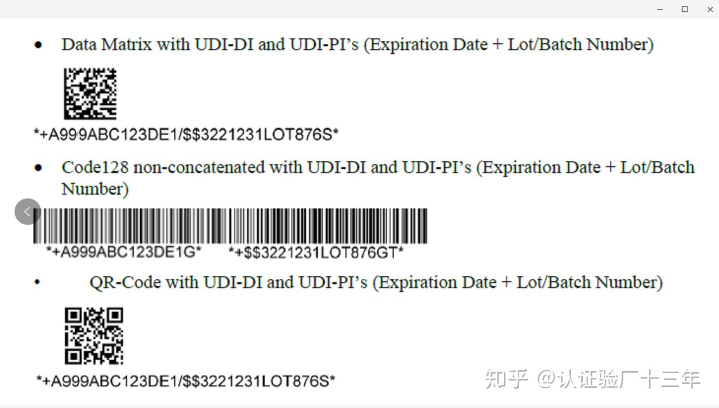 ec发布关于udi的技术指导文件 知乎